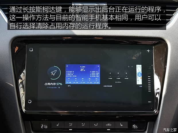 上汽斯柯达 明锐 2019款 TSI280 DSG智行旗舰版 国VI