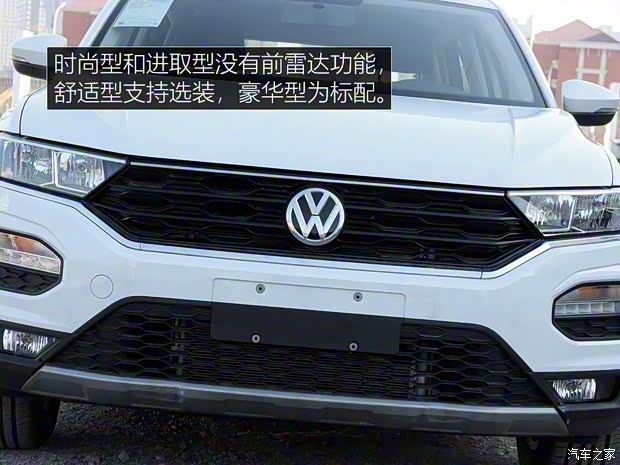 一汽-大眾 T-ROC探歌 2018款 200TSI 手動(dòng)兩驅(qū)時(shí)尚型