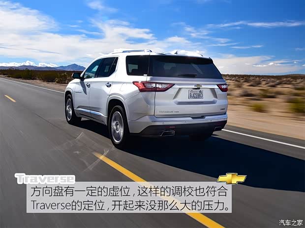 雪佛兰(进口) Traverse 2018款 基本型