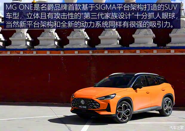 上汽集團(tuán) MG ONE 2022款 α-數(shù)智運(yùn)動(dòng)系列 1.5T 進(jìn)階版 上汽集團(tuán) MG ONE 2022款 α-數(shù)智運(yùn)動(dòng)系列 1.5T 進(jìn)階版