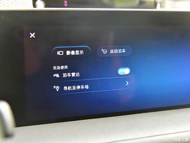 長(zhǎng)安福特 蒙迪歐 2023款 科技旗艦版