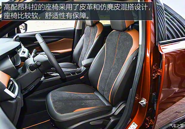 上汽通用别克 昂科拉 2019款 基本型