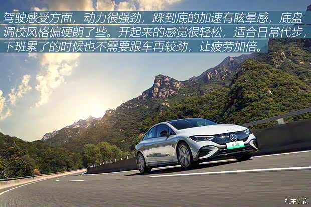 北京奔馳 奔馳EQE 2022款 350 先型特別版