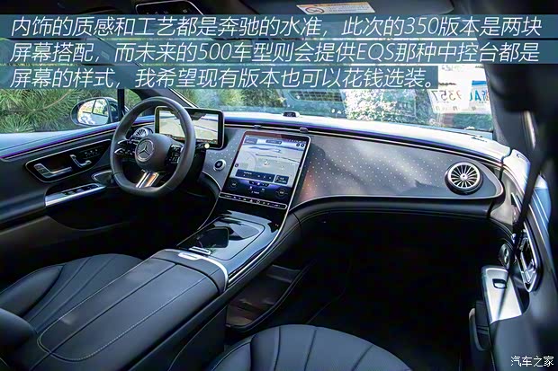 北京奔馳 奔馳EQE 2022款 350 先型特別版