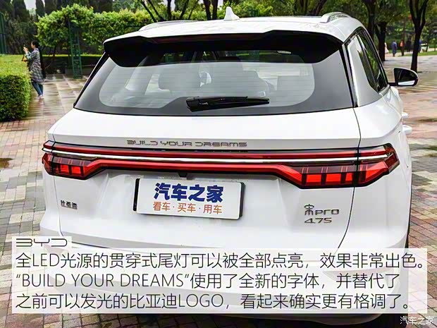 比亞迪 宋Pro新能源 2019款 DM 高配版