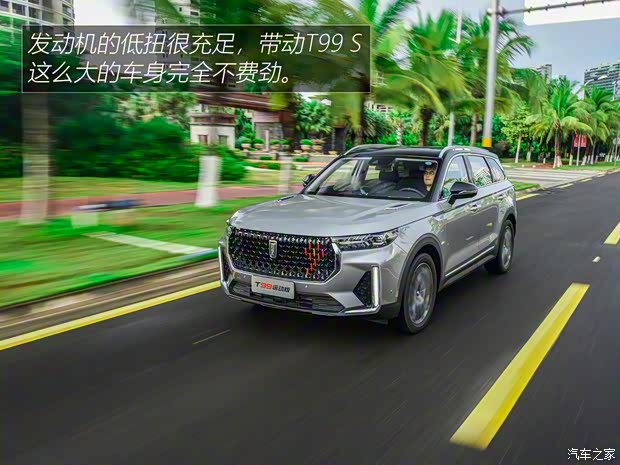 一汽奔騰 奔騰T99 2020款 S 20TD 自動運動尊貴型