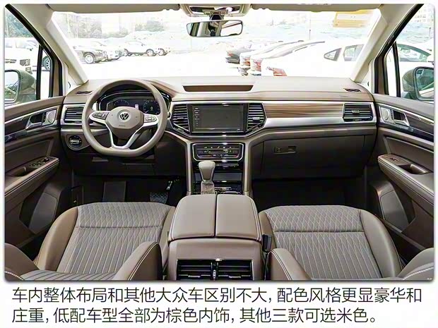 上汽大众 威然 2020款 330TSI 商务版