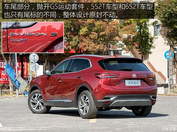 上汽通用别克 昂科威S 2022款 552T 两驱豪华型 上汽通用别克 昂科威S 2022款 552T 两驱豪华型