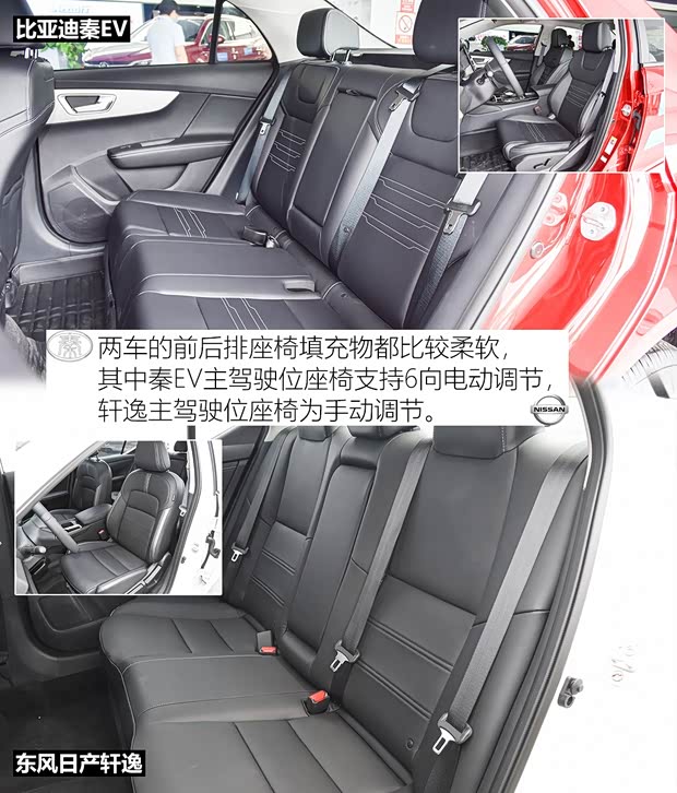 比亚迪 秦新能源 2019款 高续航版 尊贵型