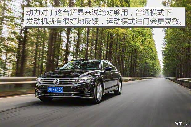 上汽大众 辉昂 2018款 改款 380TSI 两驱旗舰版