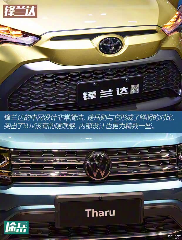 廣汽豐田 鋒蘭達 2022款 2.0L CVT尊貴版