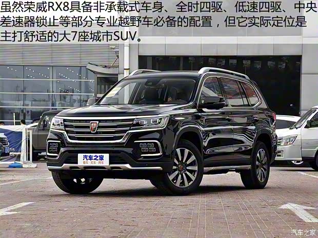 上汽集團(tuán) 榮威RX8 2018款 30T 智聯(lián)網(wǎng)四驅(qū)至尊版