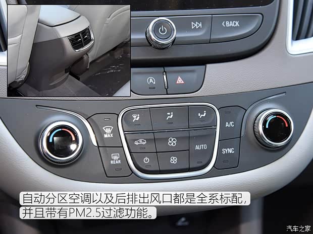 上汽通用雪佛兰 迈锐宝XL 2019款 535T CVT锐行版