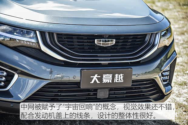吉利汽車(chē) 豪越 2020款 1.8TD DCT旗艦型 吉利汽車(chē) 豪越 2020款 1.8TD DCT旗艦型
