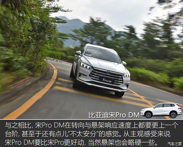 比亚迪 宋Pro新能源 2019款 DM 1.5T 四驱性能版旗舰型 比亚迪 宋Pro新能源 2019款 DM 1.5T 四驱性能版旗舰型