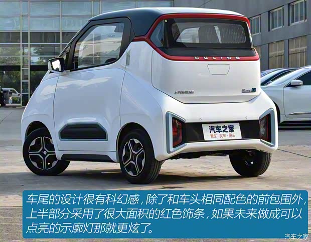 上汽通用五菱 五菱NanoEV 2021款 玩樂款