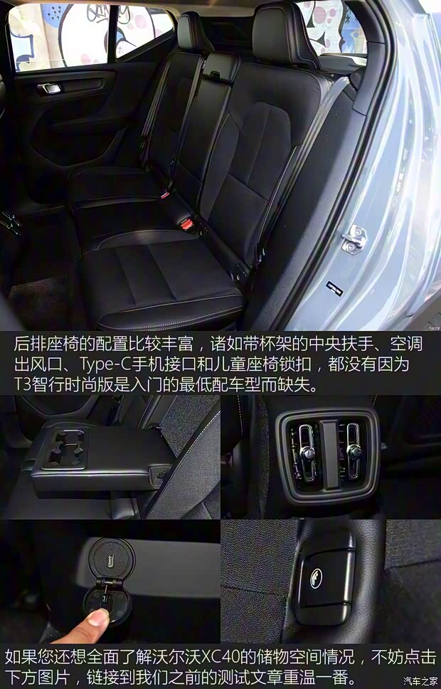 沃尔沃亚太 沃尔沃XC40 2020款 T3 智行时尚版