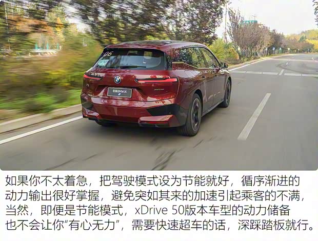 宝马(进口) 宝马iX 2021款 xDrive50 运动版 宝马(进口) 宝马iX 2021款 xDrive50 运动版