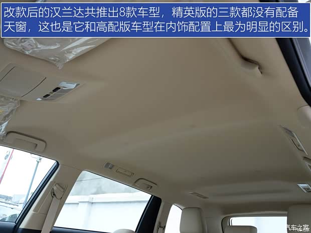 广汽丰田 汉兰达 2018款 2.0T 两驱精英版 5座 国VI