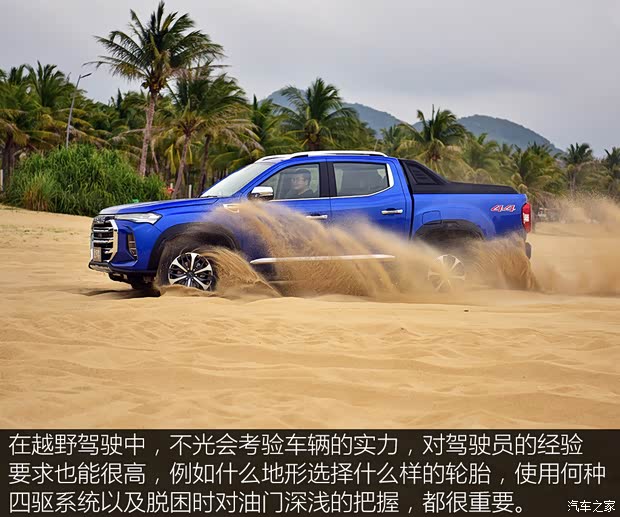 上汽大通 上汽大通MAXUS T90 2021款 基本型