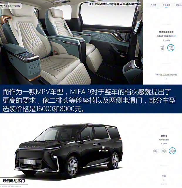 上汽大通 上汽大通MAXUS MIFA 9 2022款 草原七座版