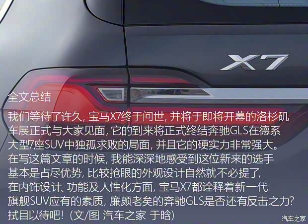 宝马(进口) 宝马X7 2019款 xDrive40i