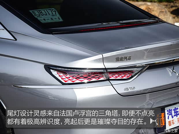DS汽车 DS 9 2021款 45THP 歌剧院版