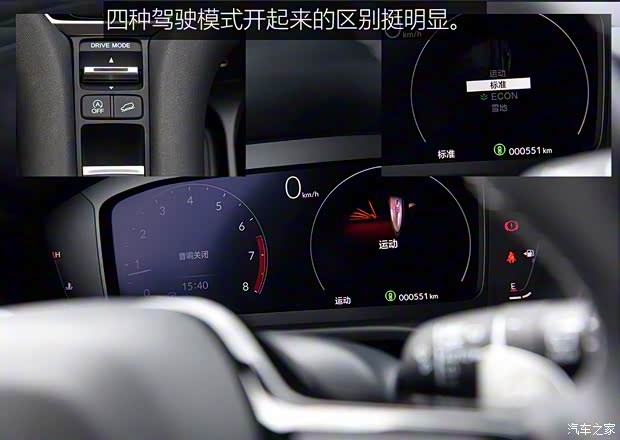 广汽本田 ZR-V 致在 2022款 1.5T CVT高配版