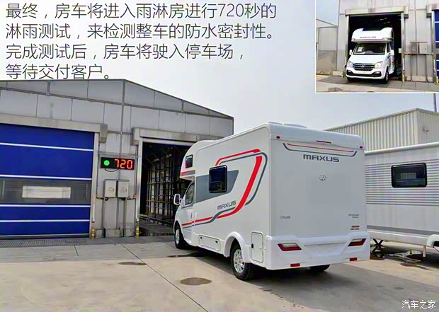 上汽大通MAXUS 上汽大通V80 2018款 2.5T AMT傲运通长轴高顶6/7/10座 上汽大通MAXUS 上汽大通V80 2018款 2.5T AMT傲运通长轴高顶6/7/10座