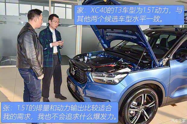 沃爾沃亞太 沃爾沃XC40 2021款 T3 智行時尚版