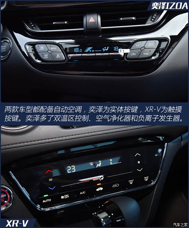 一汽丰田 奕泽IZOA 2020款 2.0L 奕享CARE