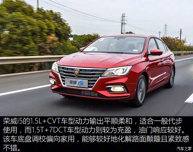 上汽集团 荣威i5 2019款 20T 自动智联网超能智尊版