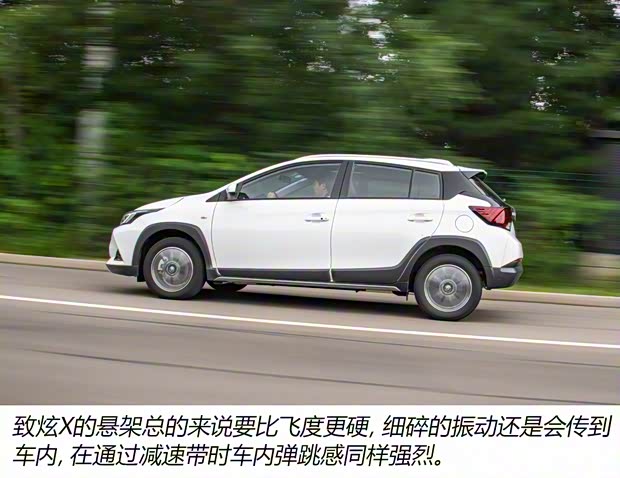 广汽丰田 YARiS L 致炫 2020款 致炫X 1.5L CVT尊贵版 广汽丰田 YARiS L 致炫 2020款 致炫X 1.5L CVT尊贵版