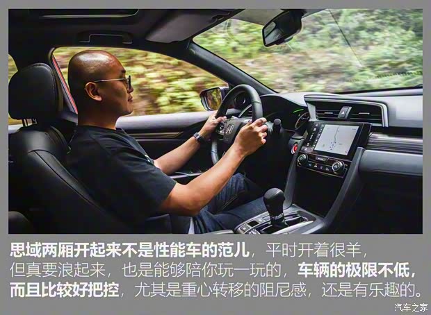 東風(fēng)本田 思域 2021款 HATCHBACK 220TURBO CVT勁擎控