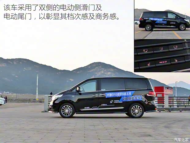 上汽大通 上汽大通G10 2018款 PLUS 2.0T 自動(dòng)黑金智尊版 上汽大通 上汽大通G10 2018款 PLUS 2.0T 自動(dòng)黑金智尊版