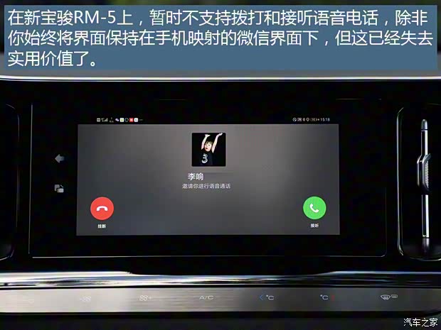 上汽通用五菱 新寶駿RM-5 2019款 1.5T CVT 24小時在線豪華型 6座 上汽通用五菱 新寶駿RM-5 2019款 1.5T CVT 24小時在線豪華型 6座