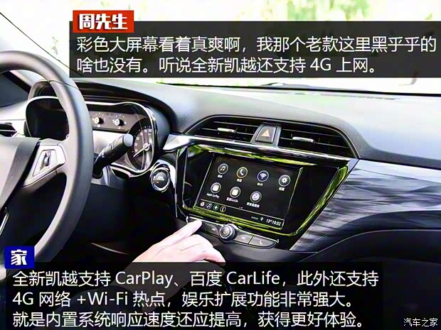 上汽通用别克 凯越 2018款 15N CVT豪华型 上汽通用别克 凯越 2018款 15N CVT豪华型