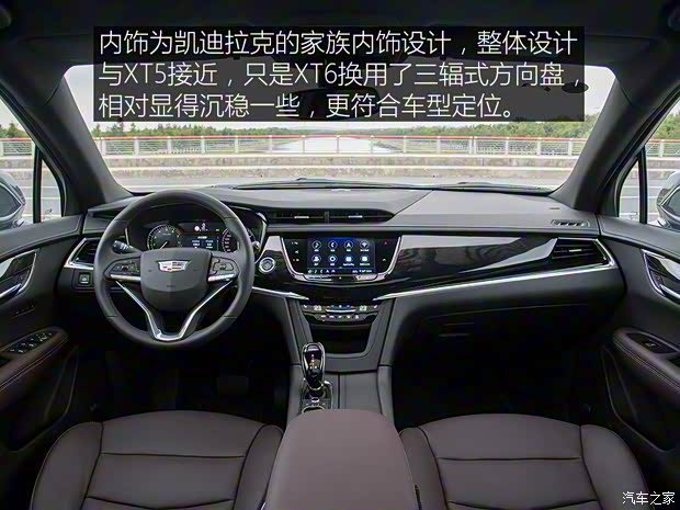 上汽通用凯迪拉克 凯迪拉克XT6 2020款 28T 六座四驱豪华型 上汽通用凯迪拉克 凯迪拉克XT6 2020款 28T 六座四驱豪华型