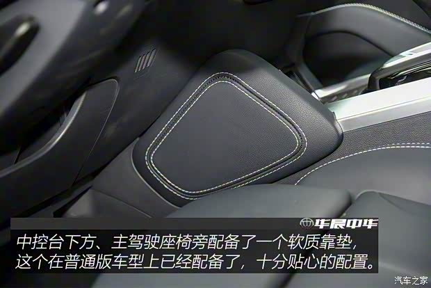 华晨中华 中华V7 2019款 运动款 300T 自动旗舰型 华晨中华 中华V7 2019款 运动款 300T 自动旗舰型