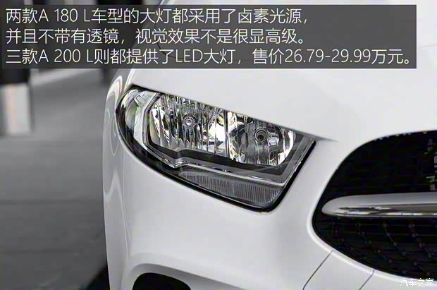 北京奔馳 奔馳A級(jí) 2019款 A 180 L