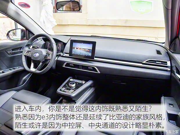 比亞迪 比亞迪e3 2019款 基本型 比亞迪 比亞迪e3 2019款 基本型