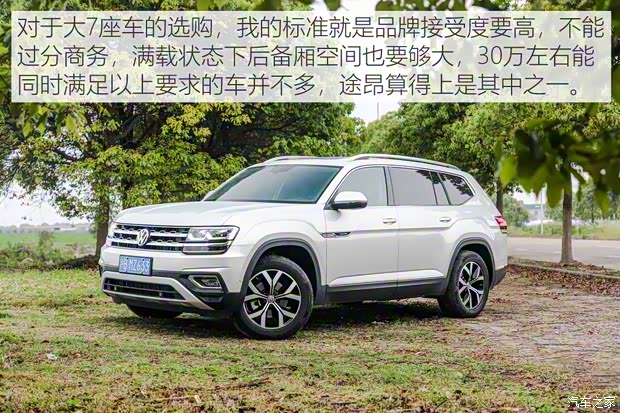 上汽大众 途昂 2017款 380TSI 四驱豪华版 上汽大众 途昂 2017款 380TSI 四驱豪华版