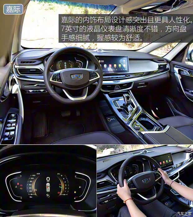 吉利汽车 嘉际 2019款 1.5TD MHEV DCT臻享型 吉利汽车 嘉际 2019款 1.5TD MHEV DCT臻享型