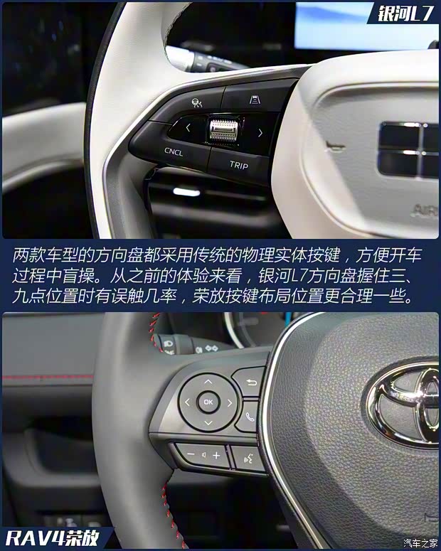 吉利汽车 银河L7 2023款 插混 基本型 吉利汽车 银河L7 2023款 插混 基本型