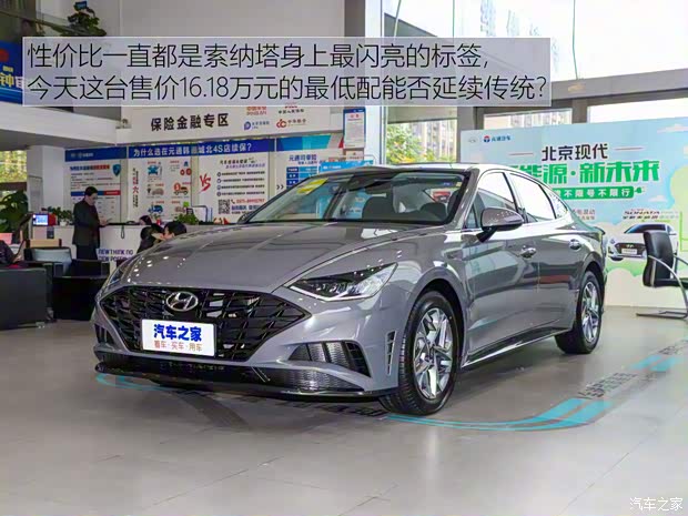 北京现代 索纳塔 2020款 270TGDi GL DCT领先版