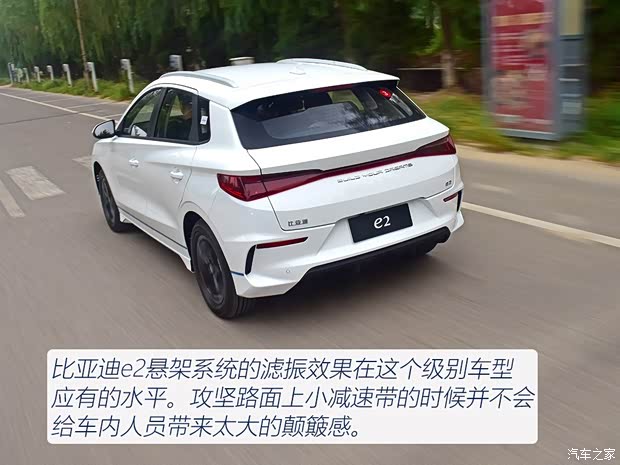 比亚迪 比亚迪e2 2019款 智·舒适型 比亚迪 比亚迪e2 2019款 智·舒适型