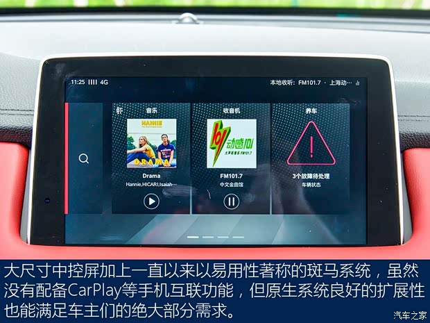 上汽集团 名爵HS 2019款 30T 自动两驱Trophy超燃版 国VI 上汽集团 名爵HS 2019款 30T 自动两驱Trophy超燃版 国VI