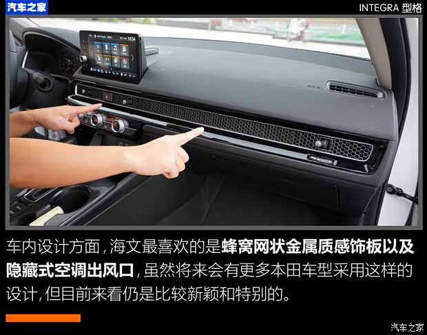 廣汽本田 型格 2022款 240TURBO CVT尊享版 廣汽本田 型格 2022款 240TURBO CVT尊享版