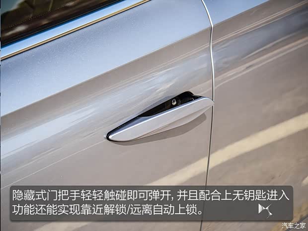 DS汽车 DS 9 2021款 45THP 歌剧院版