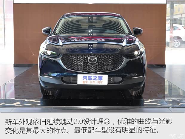 長安馬自達 馬自達CX-30 2020款 2.0L 手動尚悅型